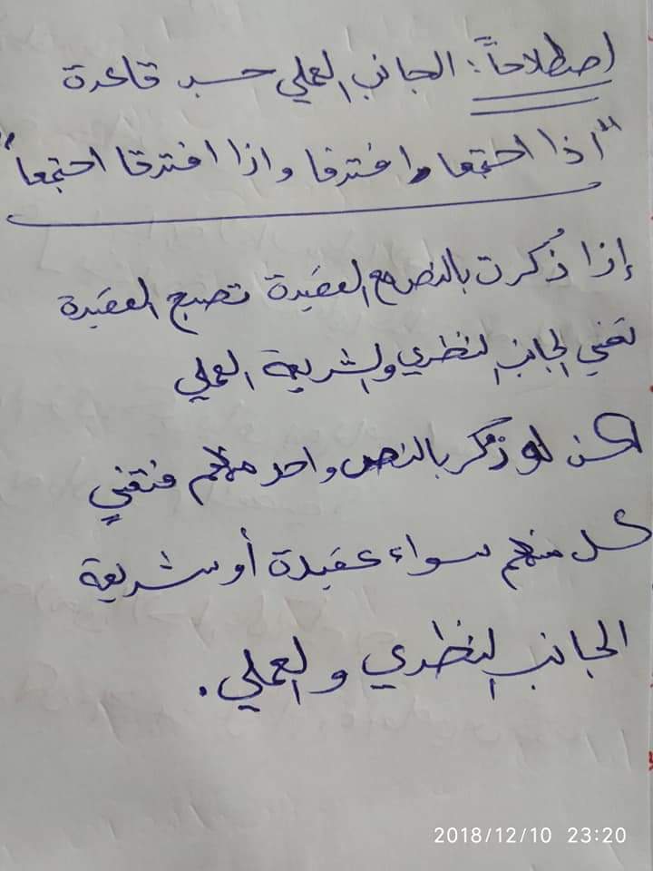 تلخيص شامل - 5b27415d-c4ec-497a-8054-b82b1c02c140.jpg